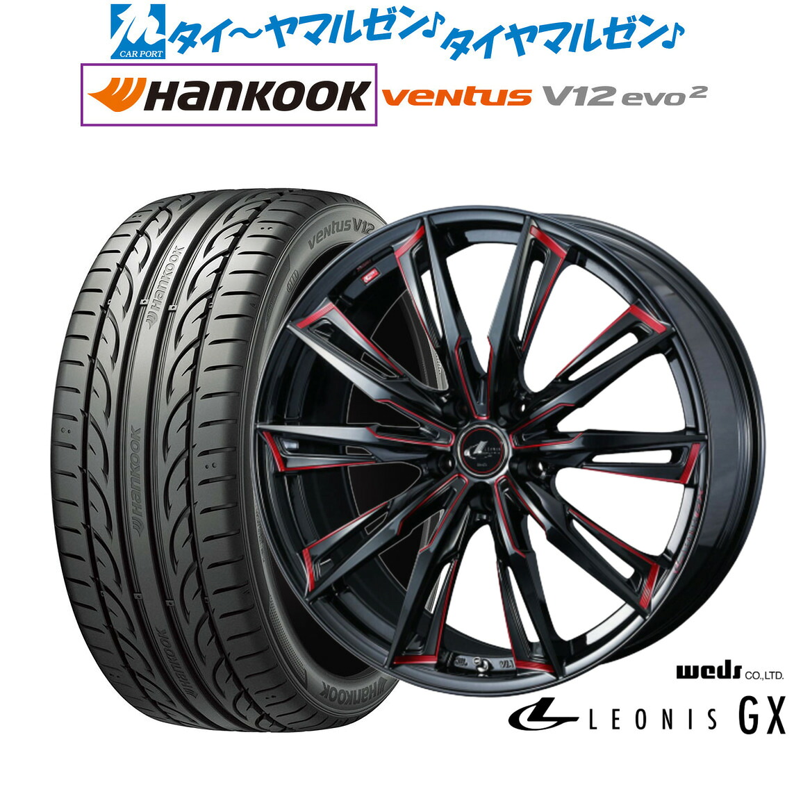 [マラソン期間]割引クーポン配布新品 サマータイヤ ホイール4本セットウェッズ レオニス GX19インチ 7.5Jハンコック VENTUS V12evo2 (K120)245/45R19｜カーポートマルゼン 店