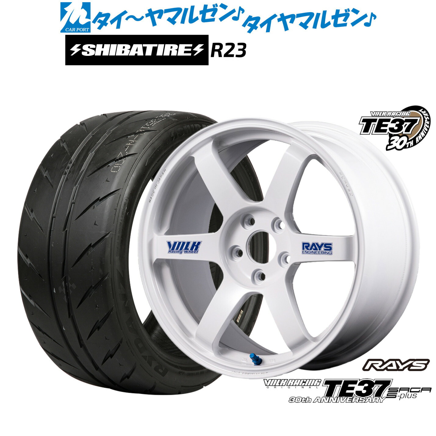 [マラソン期間]割引クーポン配布新品 サマータイヤ ホイール4本セットレイズ ボルクレーシング TE37 サーガ S-plus 30TH STICKER Ver.18インチ 8.0JSHIBATIRE シバタイヤ 240 (R23)235/40R18｜カーポートマルゼン 店