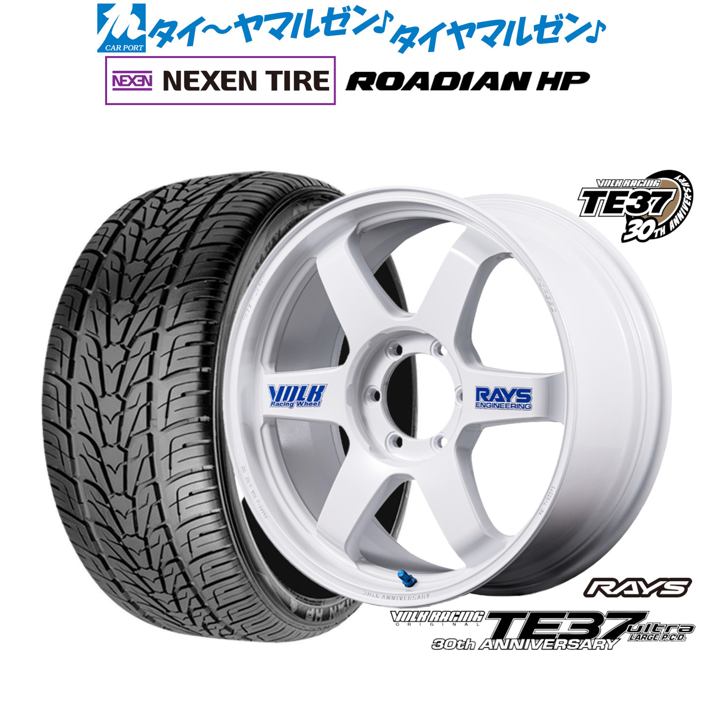 新品 サマータイヤ ホイール4本セット レイズ ボルクレーシング TE37 ウルトラ LARGE P.C.D 30TH STICKER Ver. 20インチ 8.5J NEXEN ネクセン ROADIAN HP 275/55R20