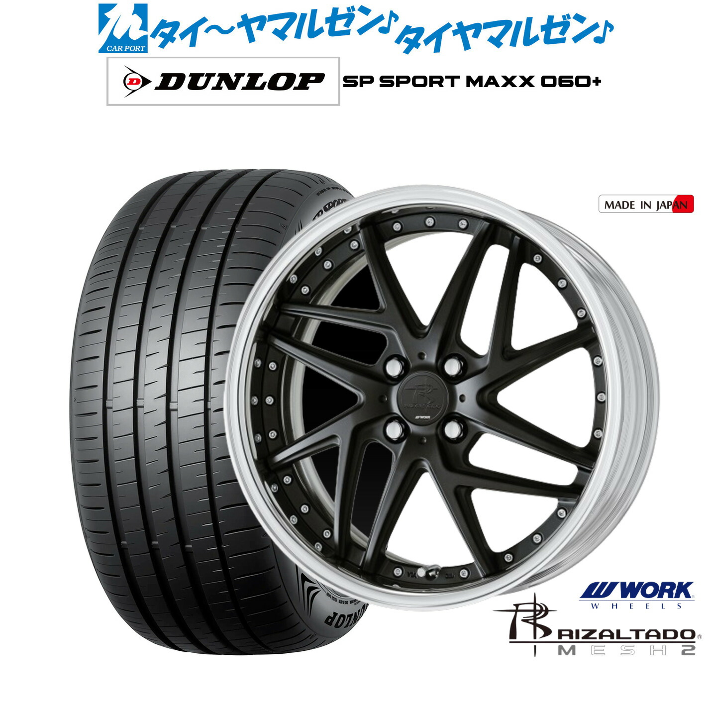 [ﾏﾗｿﾝ期間]P最大42倍&ｸｰﾎﾟﾝ配布 新品 サマータイヤ ホイール4本セット ワーク リザルタード メッシュ2 17インチ 7.0J ダンロップ SP SPORT MAXX 060+ 215/45R17