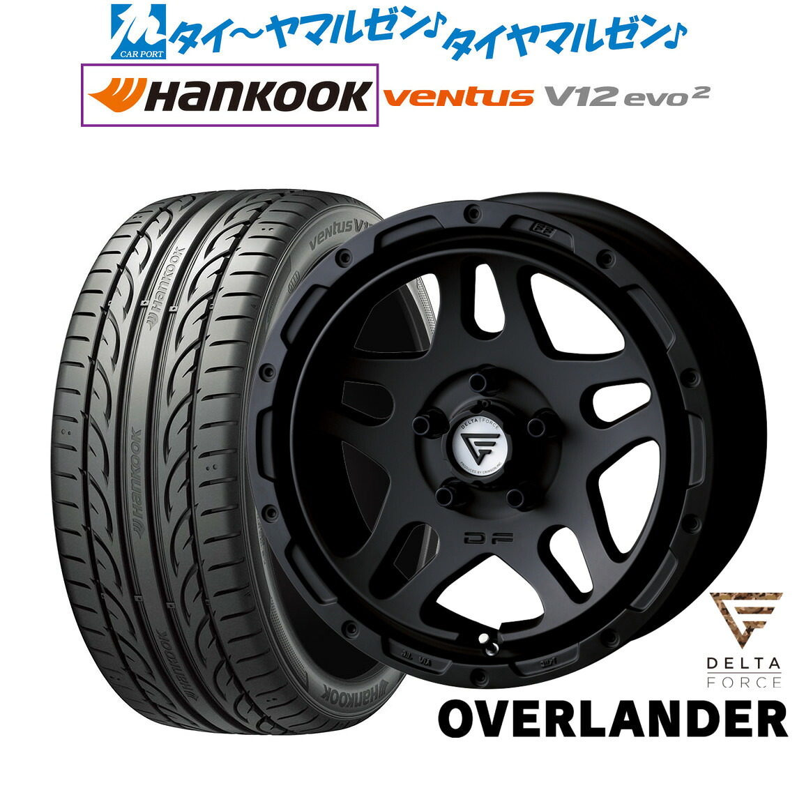[18日]割引クーポン配布 新品 サマータイヤ ホイール4本セット FORCE デルタフォース OVERLANDER(オーバーランダー) 17インチ 7.0J ハンコック VENTUS V12evo2 (K120) 225/45R17