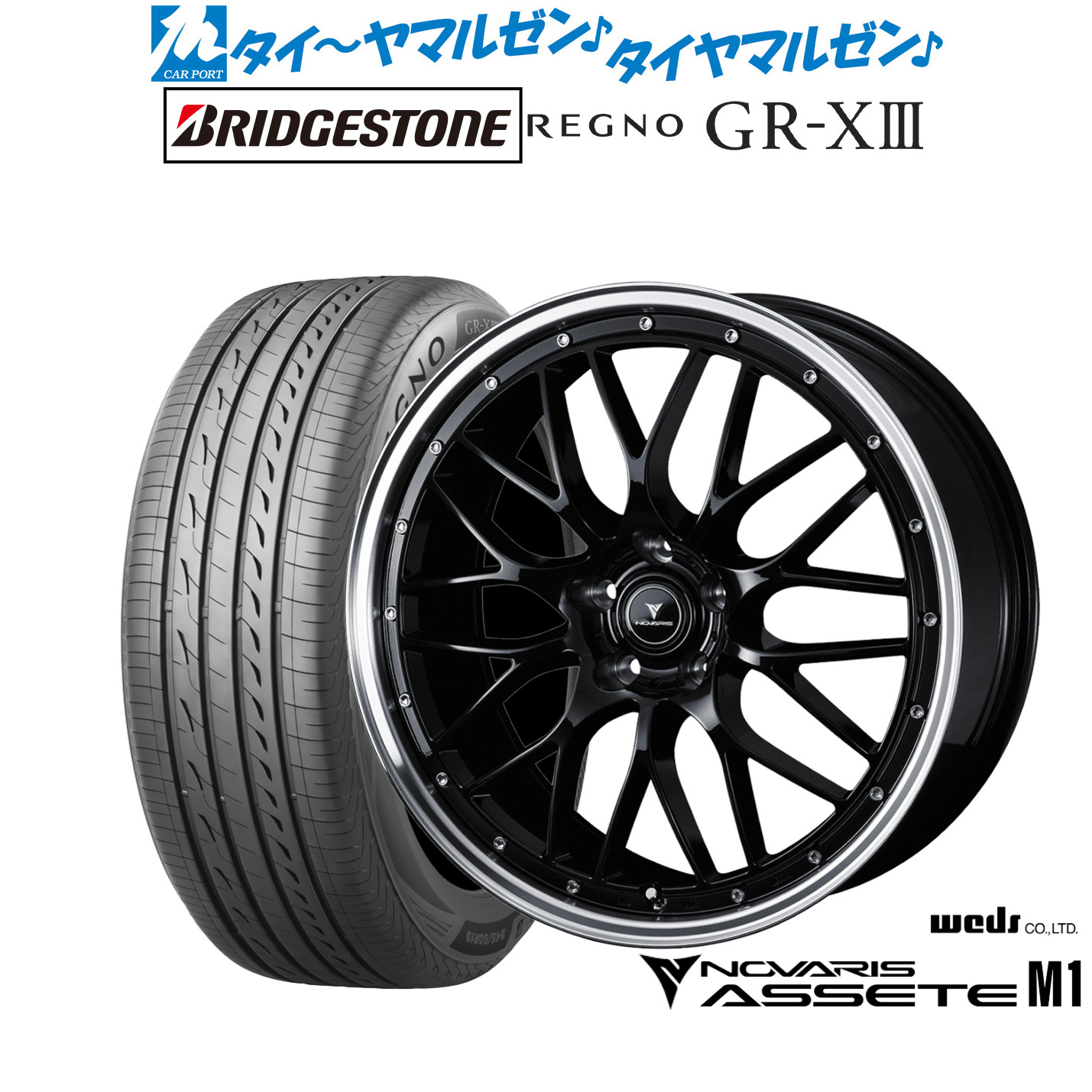 新品 サマータイヤ ホイール4本セットウェッズ ノヴァリス アセット M118インチ 8.0Jブリヂストン REGNO レグノ GR-XIII(GR-X3)225/45R18|カーポートマルゼン 店