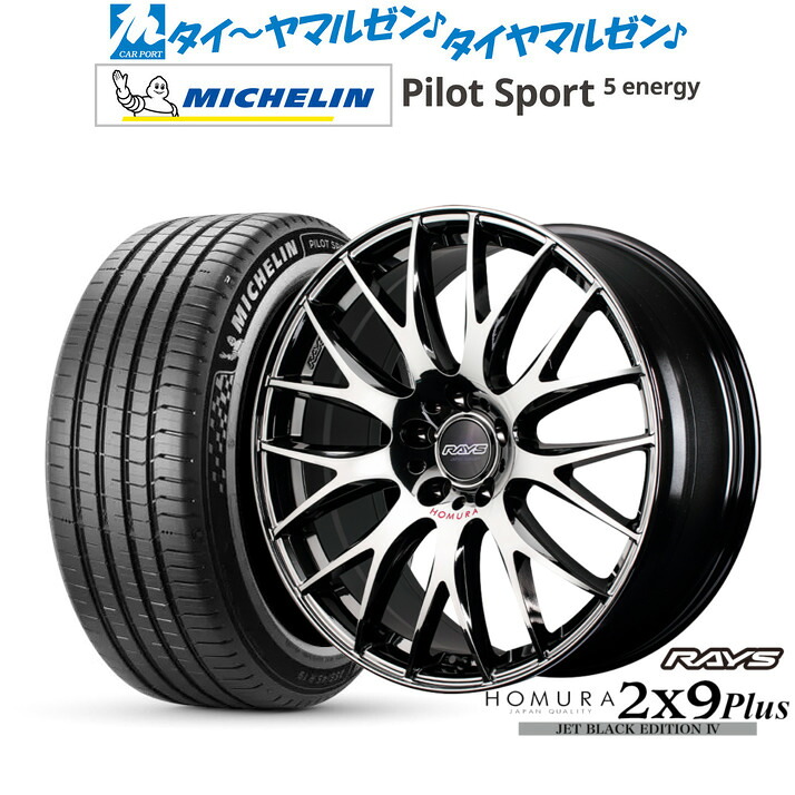 新品 サマータイヤ ホイール4本セットレイズ HOMURA ホムラ 2×9 Plus JET BLACK EDITION IV20インチ 8.5Jミシュラン パイロット スポーツ 5 energy265/45R20|カーポートマルゼン 店
