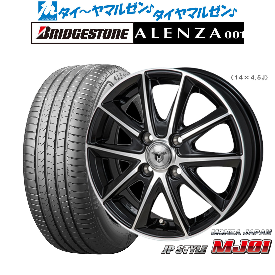 新品 サマータイヤ ホイール4本セットモンツァ JP STYLE MJ0116インチ 6.0Jブリヂストン ALENZA アレンザ 001215/65R16|カーポートマルゼン 店