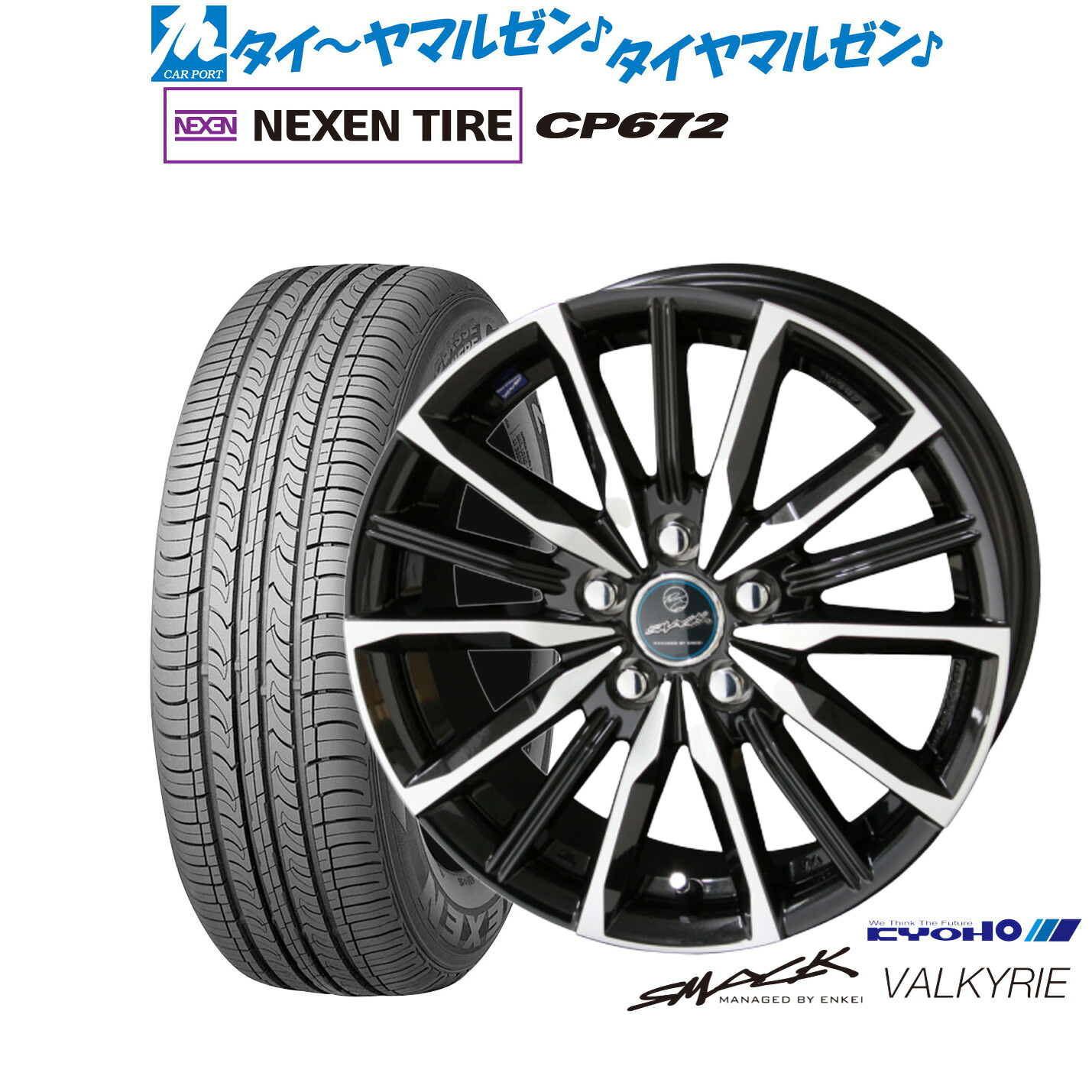 新品 サマータイヤ ホイール4本セットKYOHO スマック プライム ヴァルキリー17インチ 7.0JNEXEN ネクセン CP672225/65R17|カーポートマルゼン 店