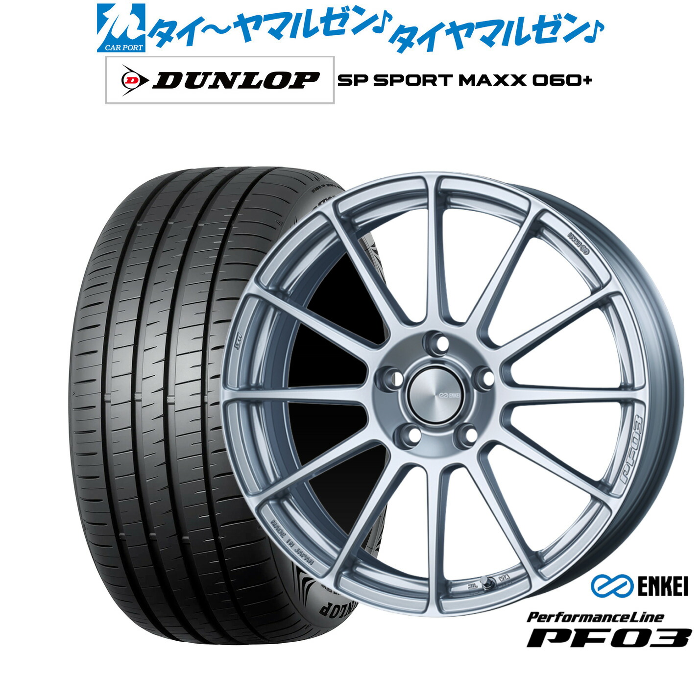 [ﾏﾗｿﾝ期間]P最大42倍&ｸｰﾎﾟﾝ配布 新品 サマータイヤ ホイール4本セット エンケイ PF03 18インチ 7.0J ダンロップ SP SPORT MAXX 060+ 225/40R18 147,900円