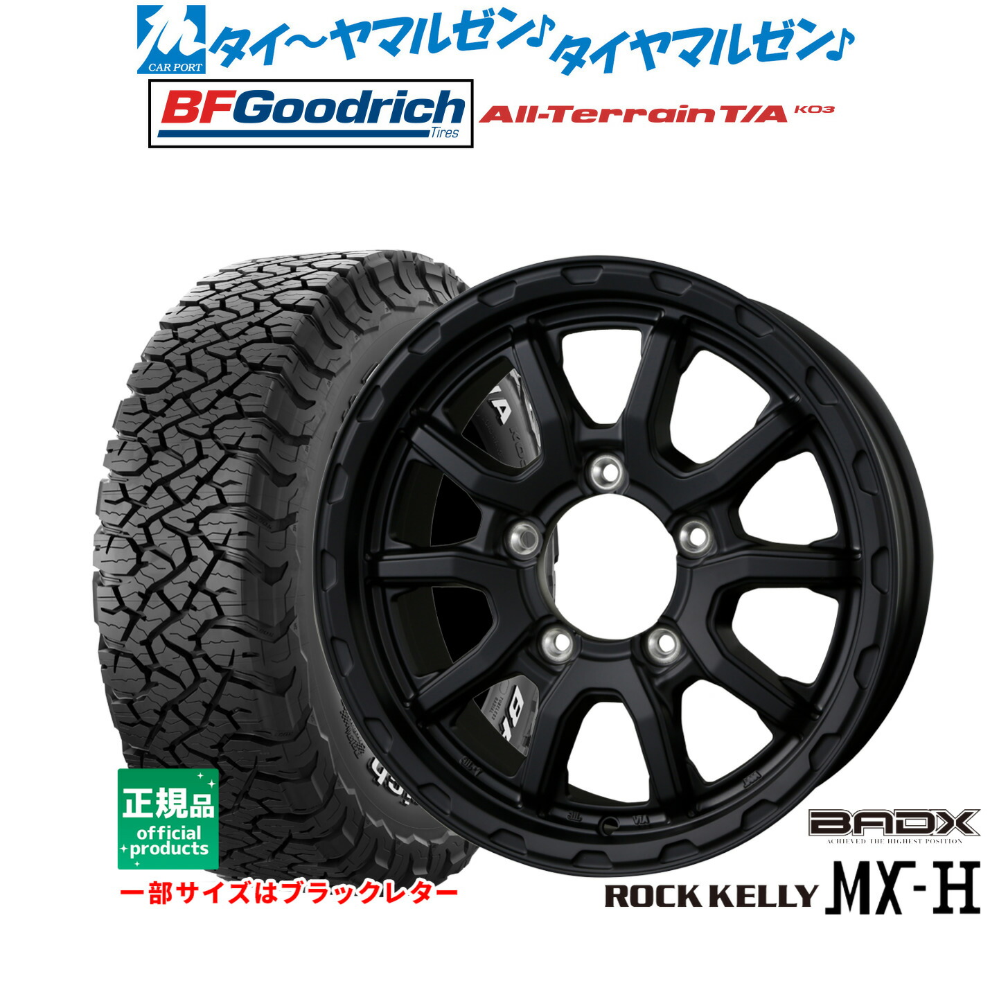 新品 サマータイヤ ホイール4本セット BADX ロックケリー ROCK KELLY MX-H 16インチ 6.0J BFグッドリッチ オールテレーン T/A KO3 235/70R16