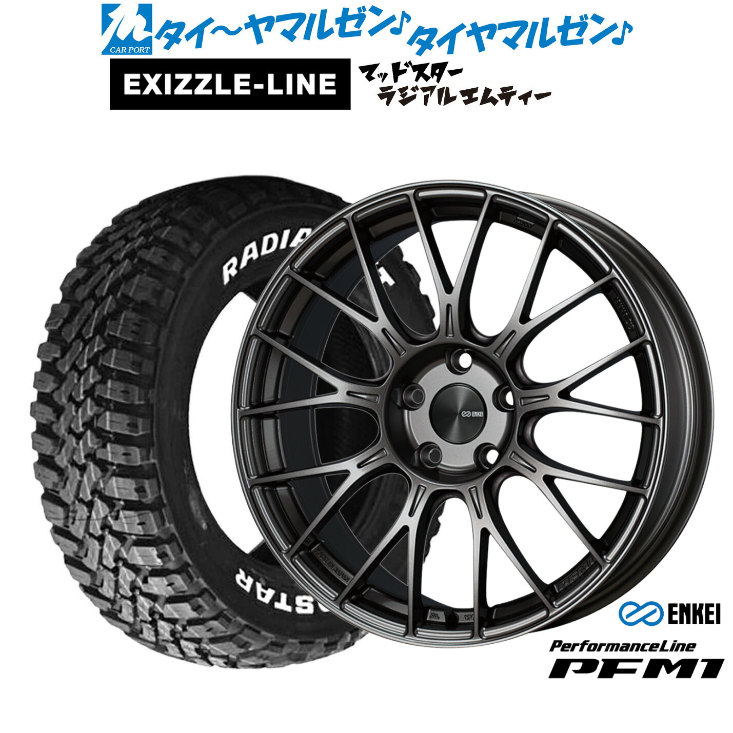 [18日]割引クーポン配布 新品 サマータイヤ ホイール4本セット エンケイ PFM1 17インチ 7.0J エクシズルライン MUDSTAR マッドスター RADIAL(ラジアル) M/T 225/60R17