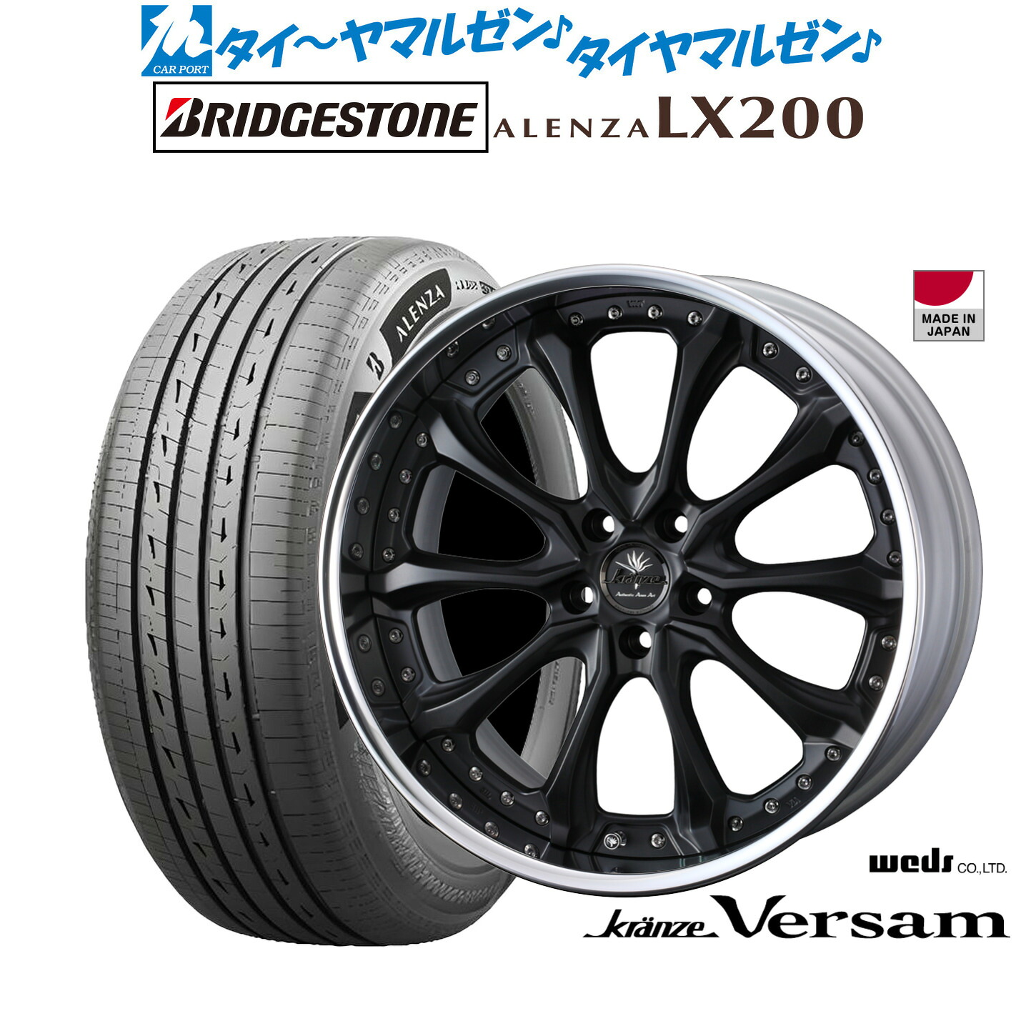 新品 サマータイヤ ホイール4本セットウェッズ クレンツェ ヴェルサム20インチ 8.5Jブリヂストン ALENZA アレンザ LX200245/45R20｜カーポートマルゼン 店