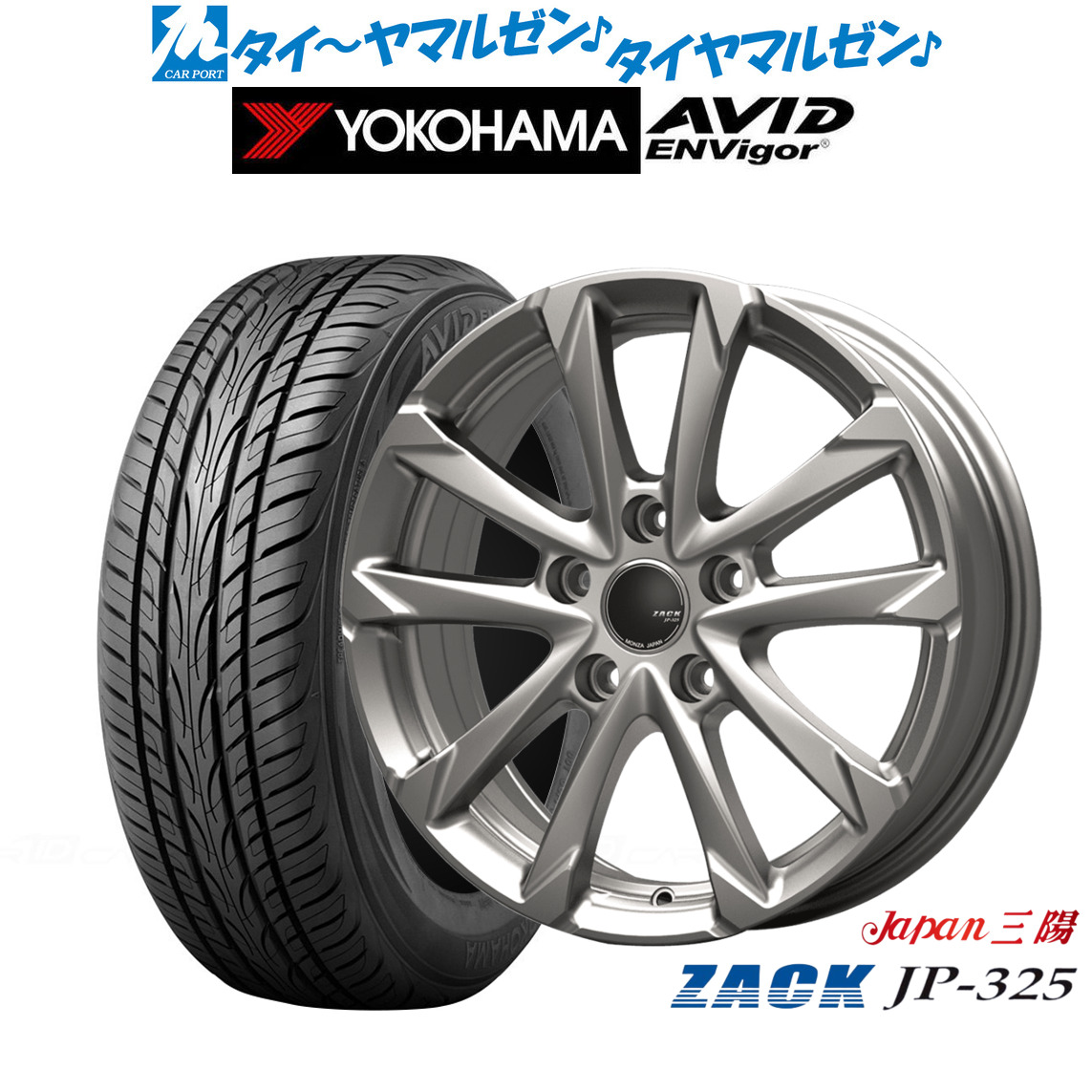 [マラソン期間]割引クーポン配布 新品 サマータイヤ ホイール4本セット JAPAN三陽 ZACK JP-325 17インチ 7.0J ヨコハマ AVID エンビガー (S321) 215/45R17