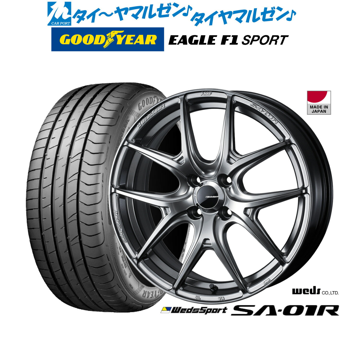 新品 サマータイヤ ホイール4本セットウェッズ ウェッズスポーツ SA-01R16インチ 6.5Jグッドイヤー イーグル F1 SPORT195/50R16｜カーポートマルゼン 店