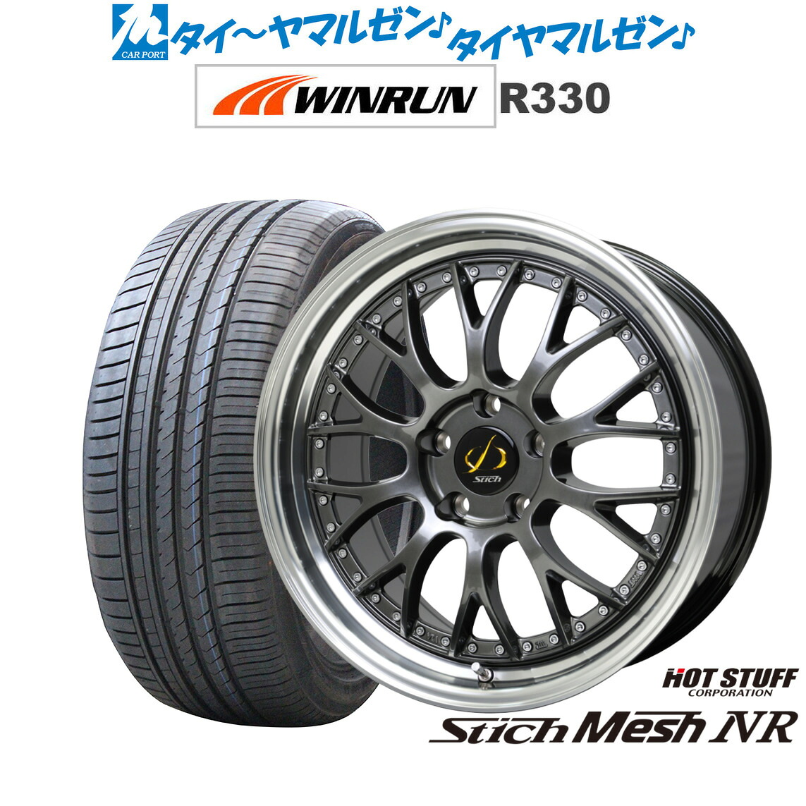 [ﾏﾗｿﾝ期間]P最大42倍&ｸｰﾎﾟﾝ配布 新品 サマータイヤ ホイール4本セット ホットスタッフ シュティッヒ メッシュ NR 18インチ 7.0J WINRUN ウインラン R330 215/40R18