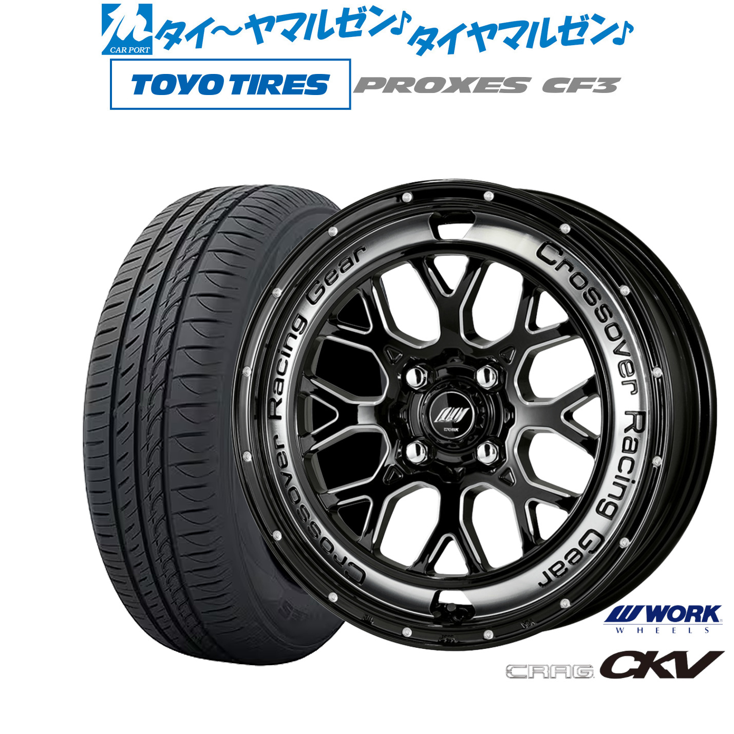 新品 サマータイヤ ホイール4本セット ワーク クラッグ CKV 15インチ 4.5J トーヨータイヤ プロクセス PROXES CF3 165/60R15