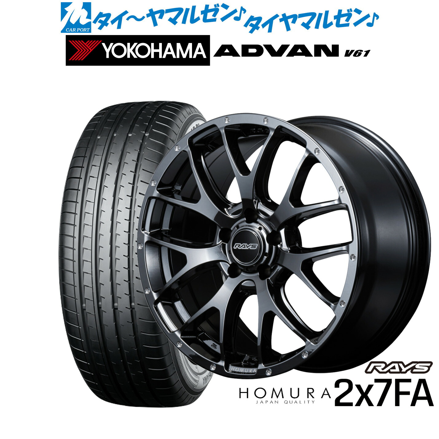 新品 サマータイヤ ホイール4本セットレイズ HOMURA ホムラ 2×7 FA18インチ 7.5Jヨコハマ ADVAN アドバン V61225/60R18|カーポートマルゼン 店