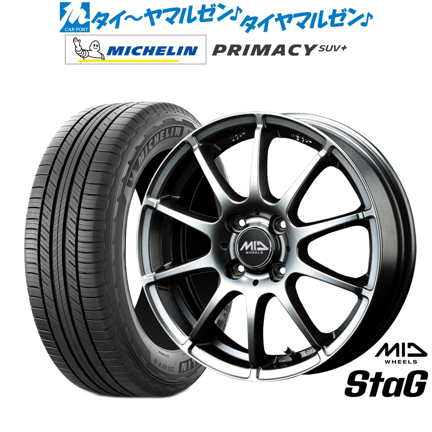 新品 サマータイヤ ホイール4本セット MID ホイールズ スタッグ 15インチ 5.5J ミシュラン プライマシー SUV+ 205/70R15 64,075円
