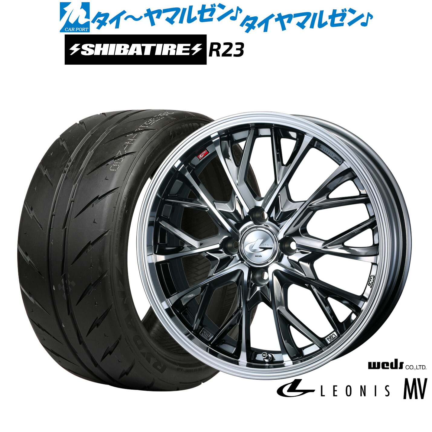 新品 サマータイヤ ホイール4本セット ウェッズ レオニス MV 15インチ 4.5J SHIBATIRE シバタイヤ 300 (R23) 165/55R15