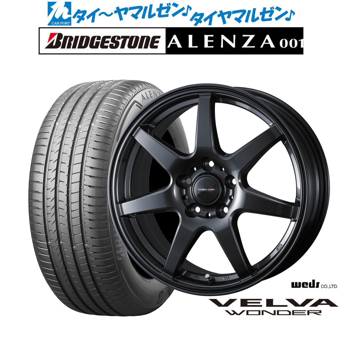 [ﾏﾗｿﾝ期間]P最大42倍&ｸｰﾎﾟﾝ配布 新品 サマータイヤ ホイール4本セット ウェッズ ヴェルヴァ ワンダー 17インチ 7.0J ブリヂストン ALENZA アレンザ 001 225/55R17