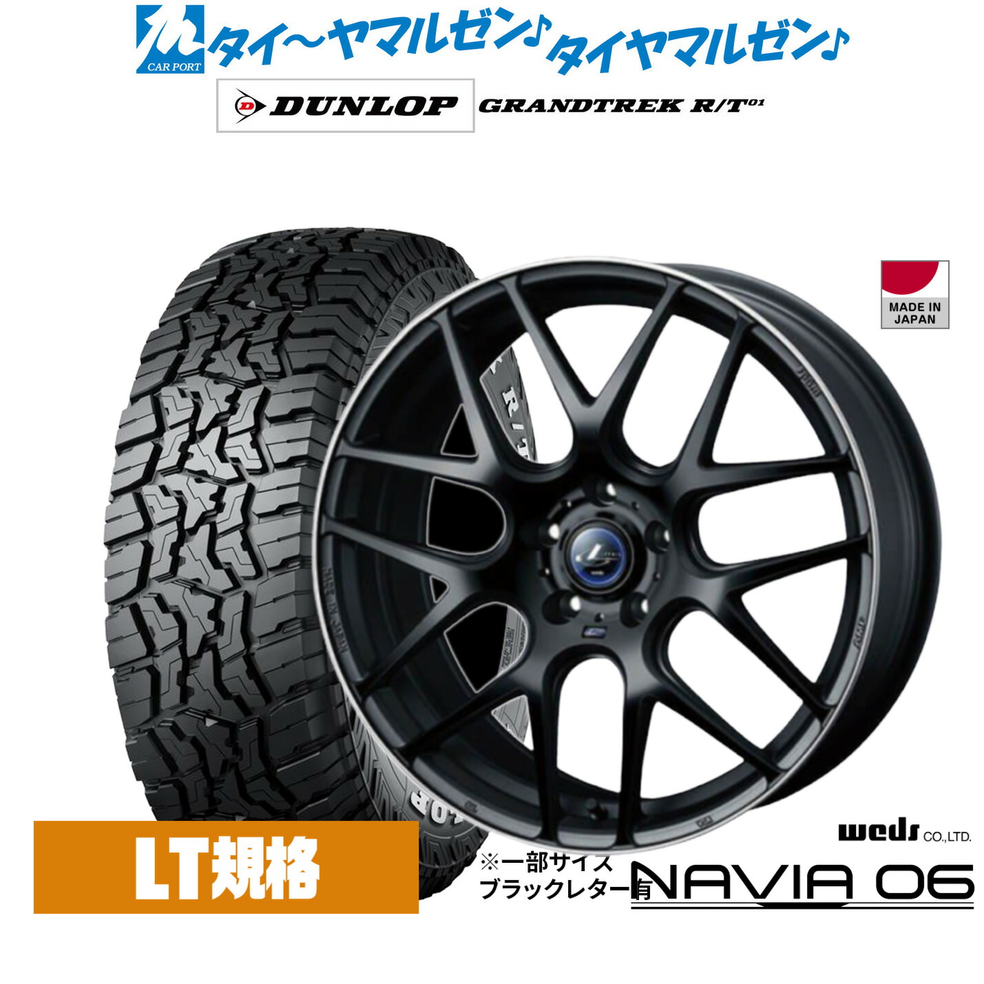 [マラソン期間]割引クーポン配布 新品 サマータイヤ ホイール4本セット ウェッズ レオニス ナヴィア06 17インチ 7.0J ダンロップ GRANDTREK グラントレック R/T01 225/65R17
