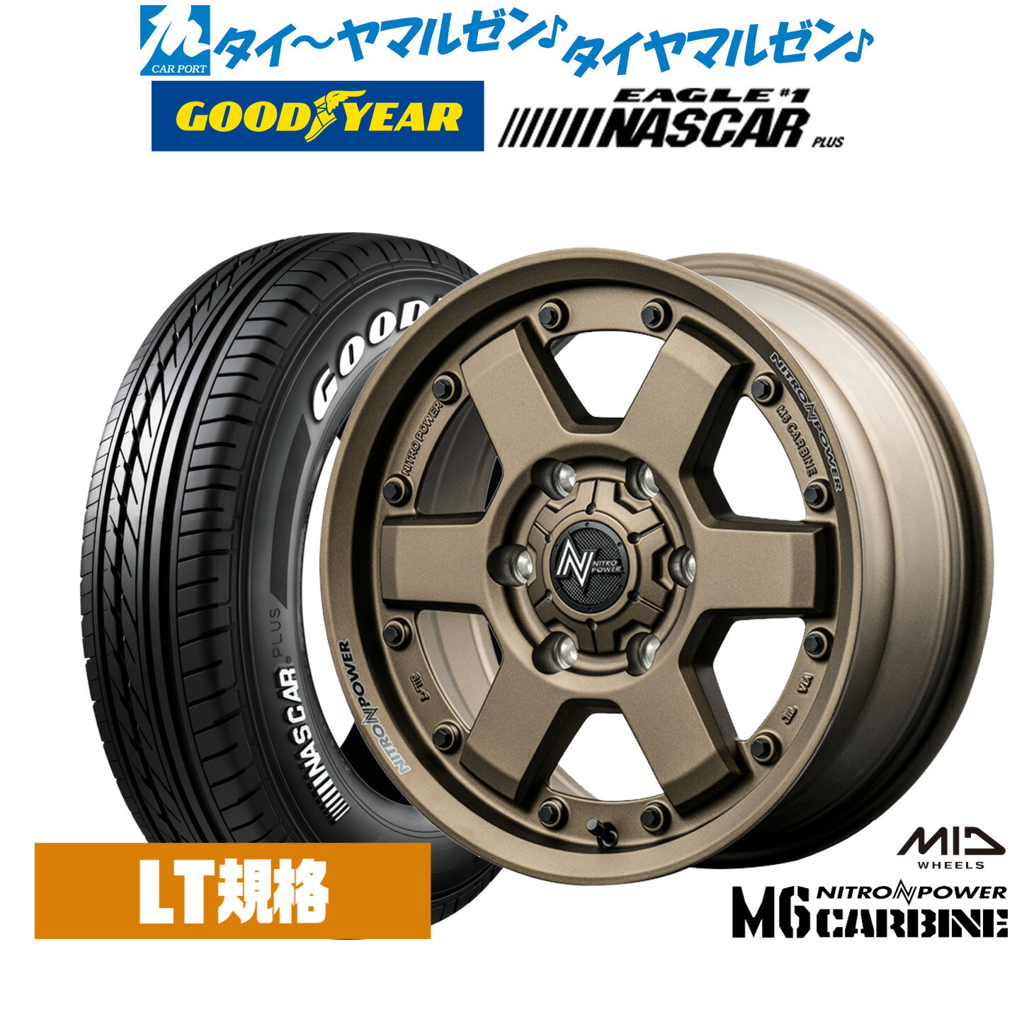 新品 サマータイヤ ホイール4本セット MID ナイトロパワー M6 カービン 15インチ 6.0J グッドイヤー EAGLE イーグル #1 NASCAR PLUS (ナスカープラス) 195/80R15