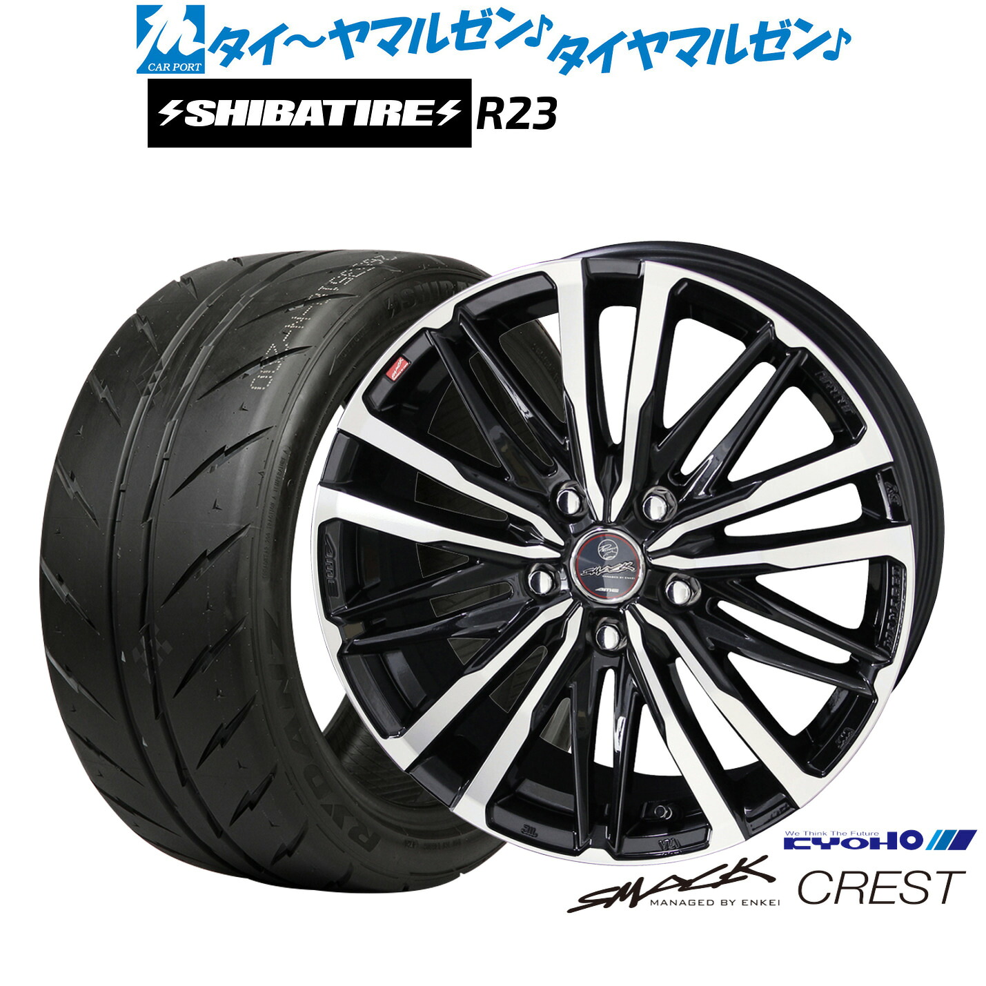 [ﾏﾗｿﾝ期間]P最大42倍&ｸｰﾎﾟﾝ配布 新品 サマータイヤ ホイール4本セット KYOHO スマック クレスト 17インチ 7.0J SHIBATIRE シバタイヤ 280 (R23) 195/45R17