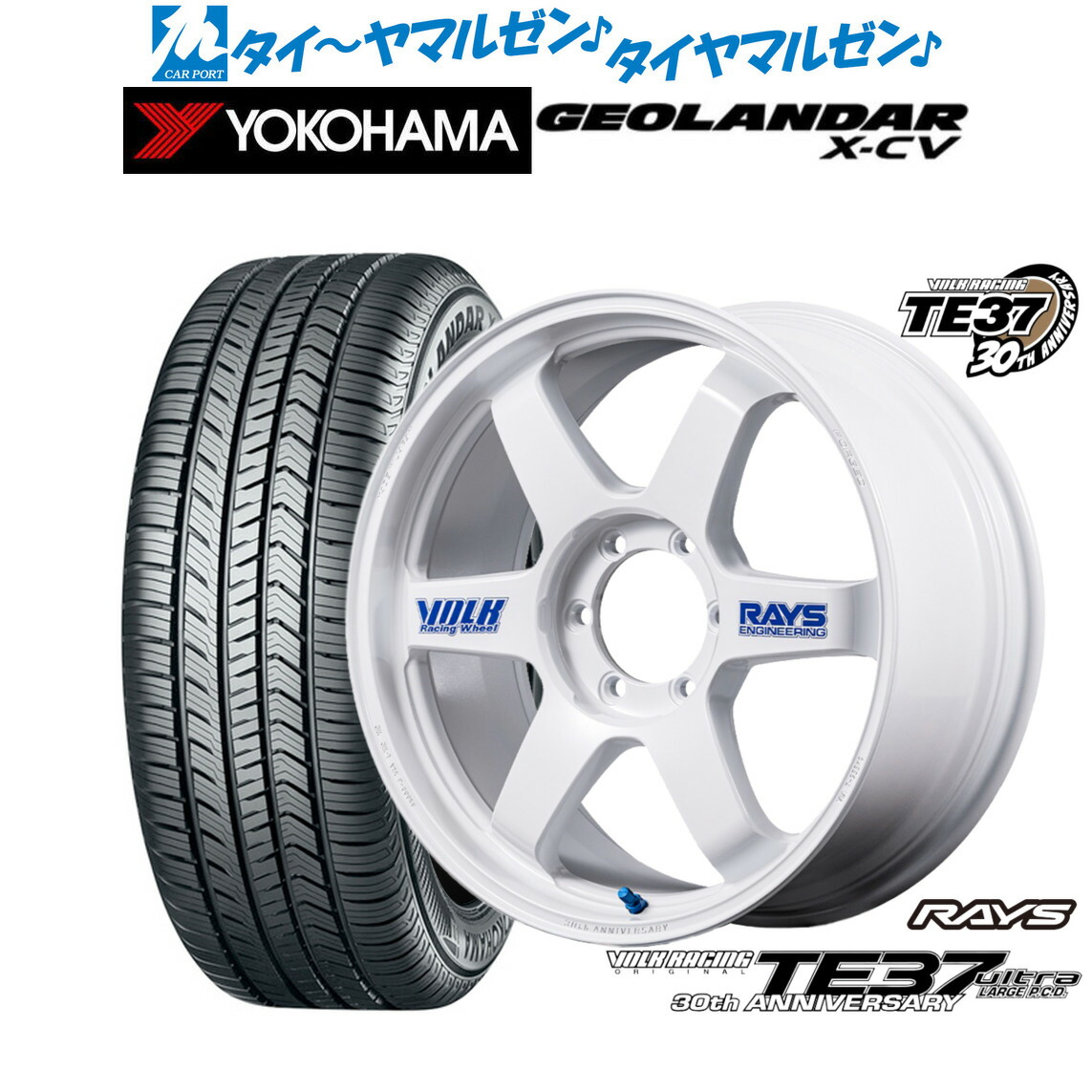 [18日]割引クーポン配布 新品 サマータイヤ ホイール4本セット レイズ ボルクレーシング TE37 ウルトラ LARGE P.C.D 30TH STICKER Ver. 20インチ 8.5J ヨコハマ GEOLANDAR ジオランダー X-CV (G057) 265/55R20