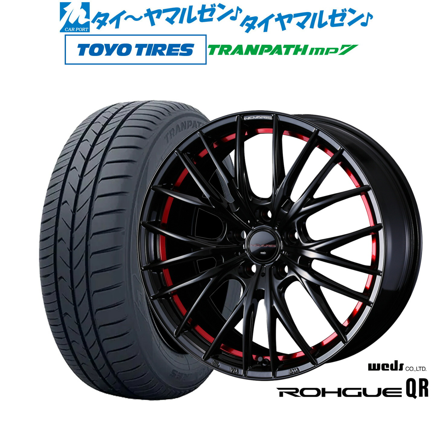 新品 サマータイヤ ホイール4本セットウェッズ ノヴァリス ローグ QR18インチ 7.0Jトーヨータイヤ トランパス TRANPATH mp7 225/55R18｜カーポートマルゼン 店