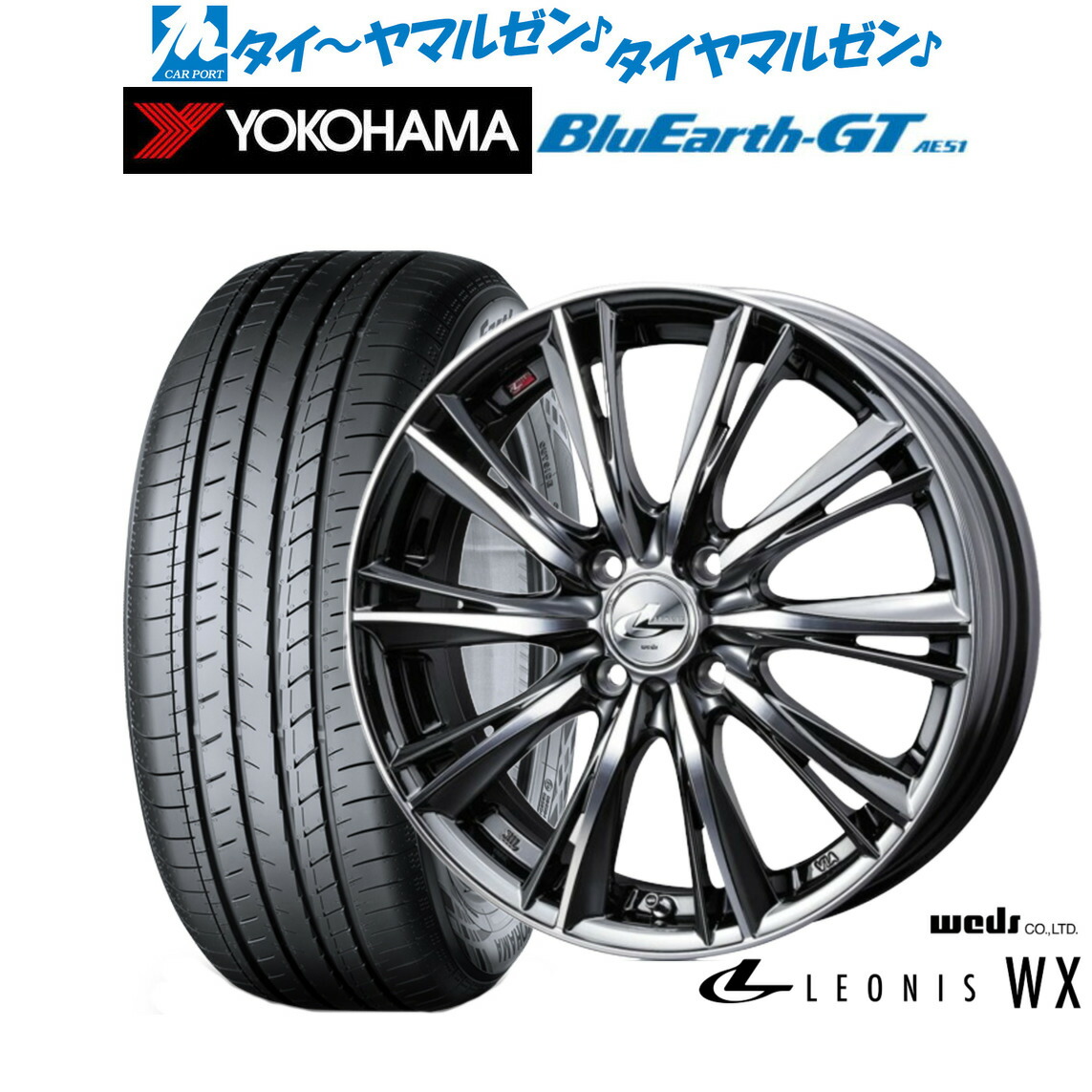 新品 サマータイヤ ホイール4本セット ウェッズ レオニス WX 16インチ 6.0J ヨコハマ BluEarth ブルーアース GT (AE51) 205/55R16