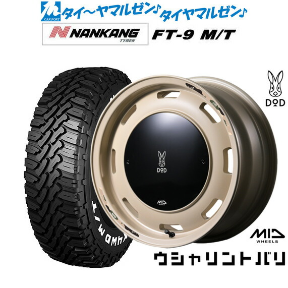 新品 サマータイヤ ホイール4本セット MID ホイールズ DOD ウシャリントバリ 15インチ 4.5J ナンカン NANKANG FT-9 M/T 165/60R15
