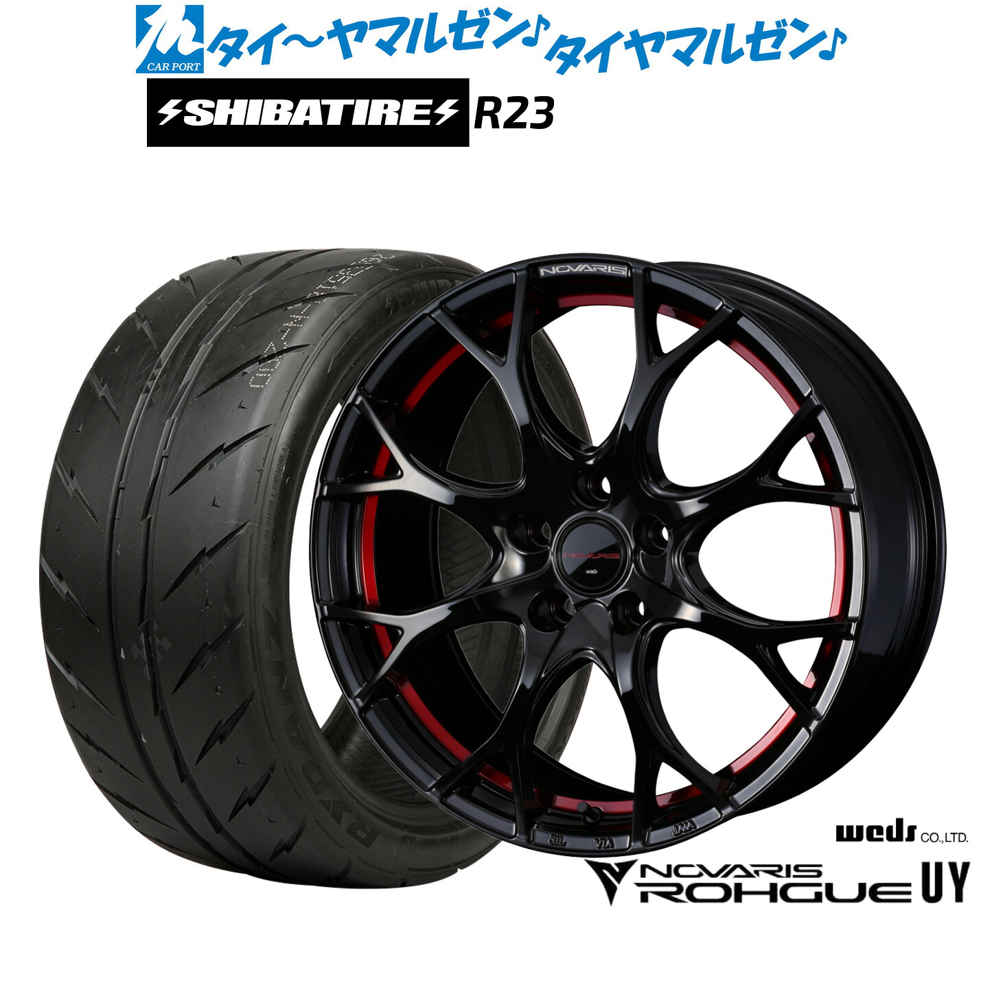 [マラソン期間]割引クーポン配布新品 サマータイヤ ホイール4本セットウェッズ ノヴァリス ローグ UY17インチ 7.0JSHIBATIRE シバタイヤ 200R (R23)225/45R17｜カーポートマルゼン 店