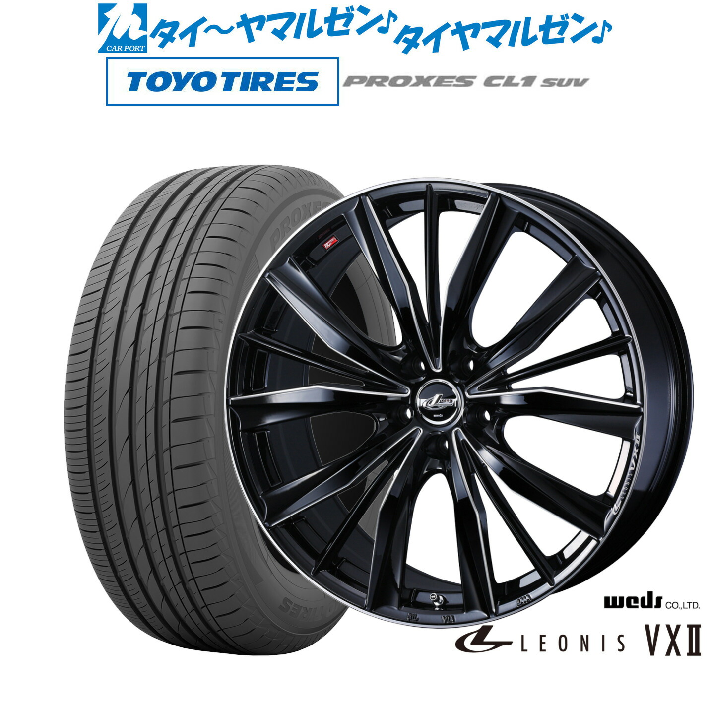 新品 サマータイヤ ホイール4本セット ウェッズ レオニス VXII 18インチ 7.0J トーヨータイヤ プロクセス PROXES CL1 SUV 225/55R18
