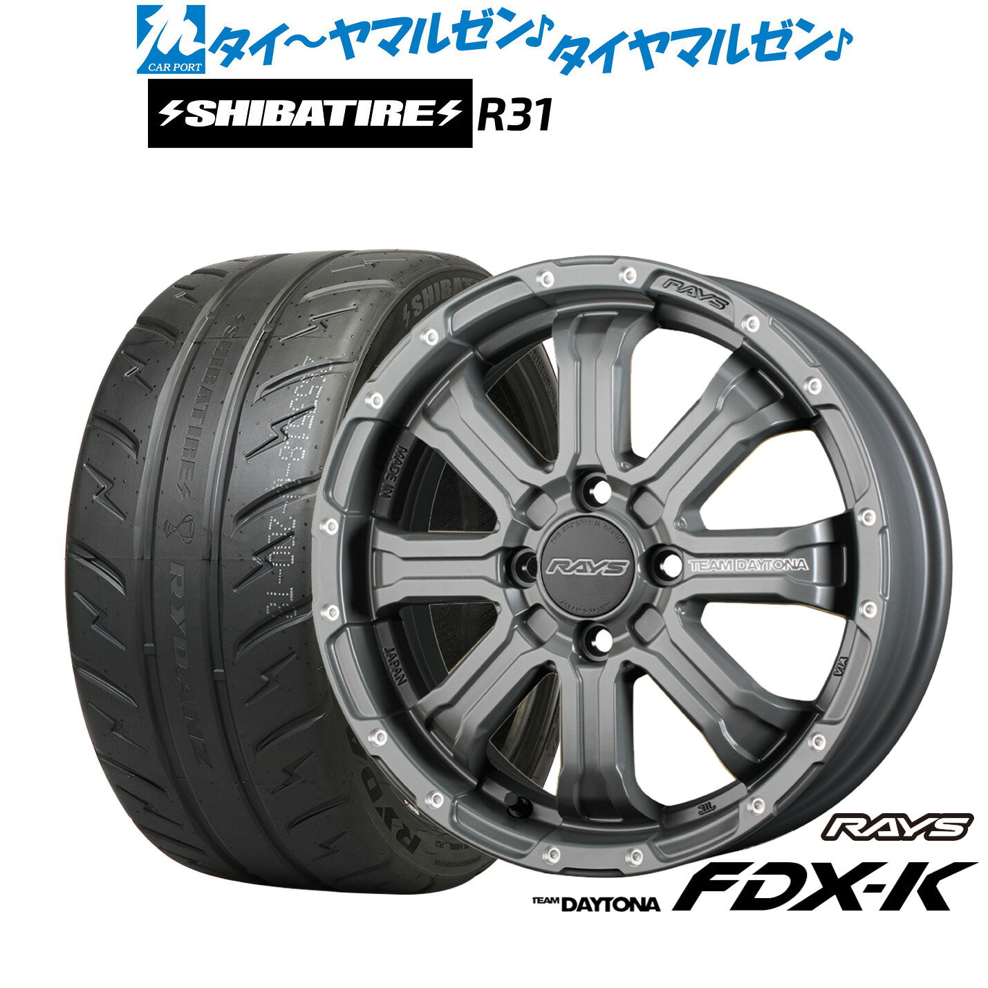 新品 サマータイヤ ホイール4本セット レイズ チームデイトナ FDX-K COLLECTION(アースカラー) 15インチ 5.0J SHIBATIRE シバタイヤ 280R (R31) 165/55R15