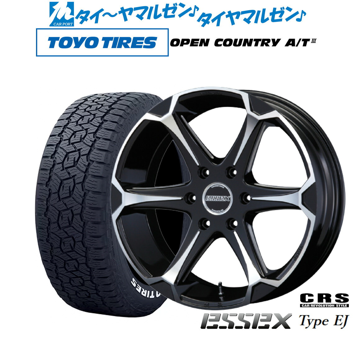 [マラソン期間]割引クーポン配布新品 サマータイヤ ホイール4本セットCRS ESSEX エセックス EJ-1717インチ 7.0Jトーヨータイヤ OPEN COUNTRY オープンカントリー AT3(ホワイトレター) 215/60R17｜カーポートマルゼン 店