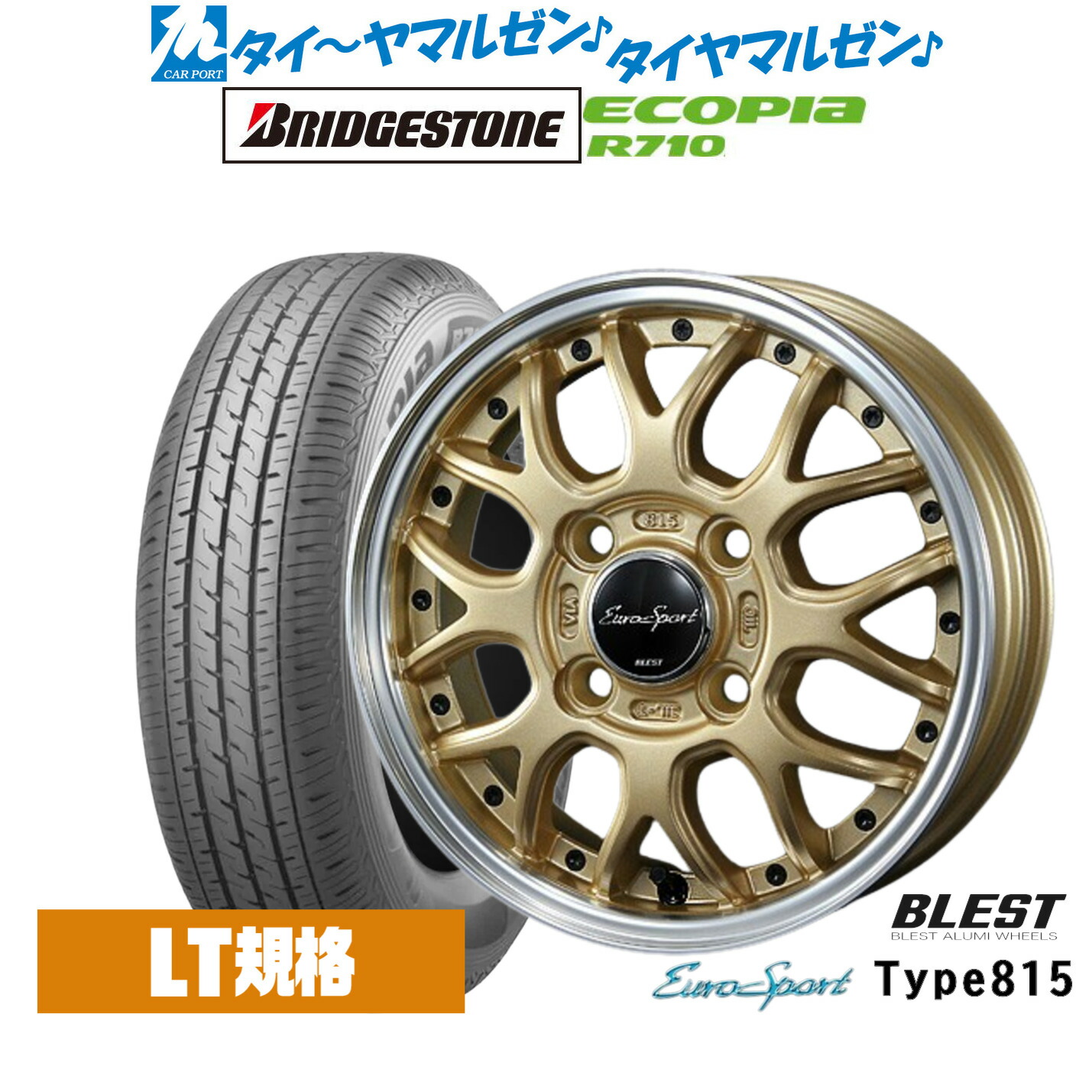 新品 サマータイヤ ホイール4本セット ニューレイトン ユーロスポーツ タイプ 815 12インチ 4.0J ブリヂストン ECOPIA エコピア R710 145/80R12