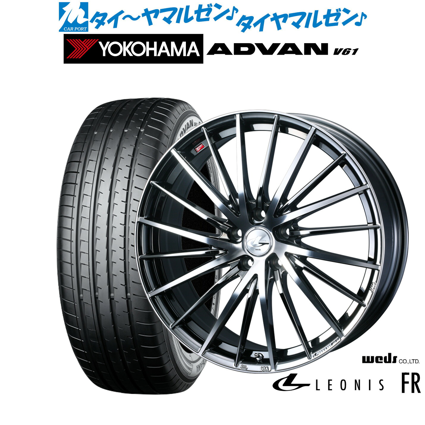 新品 サマータイヤ ホイール4本セットウェッズ レオニス FR20インチ 8.0Jヨコハマ ADVAN アドバン V61235/55R20｜カーポートマルゼン 店