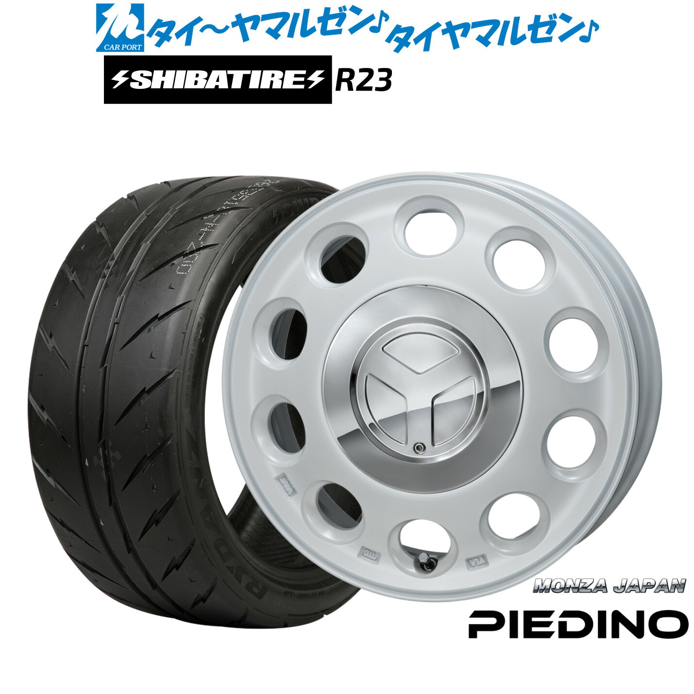 [マラソン期間]割引クーポン配布新品 サマータイヤ ホイール4本セットモンツァ ピエディーノ15インチ 4.5JSHIBATIRE シバタイヤ 300 (R23)165/55R15｜カーポートマルゼン 店
