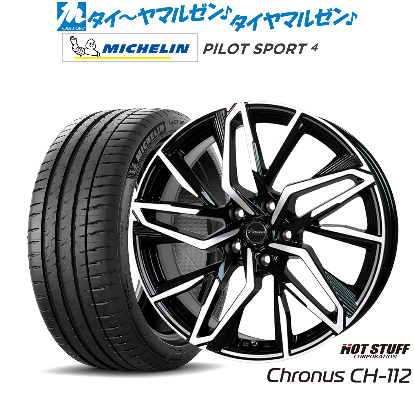 新品 サマータイヤ ホイール4本セットホットスタッフ クロノス CH-11218インチ 8.0Jミシュラン パイロット スポーツ 4205/40R18|カーポートマルゼン 店