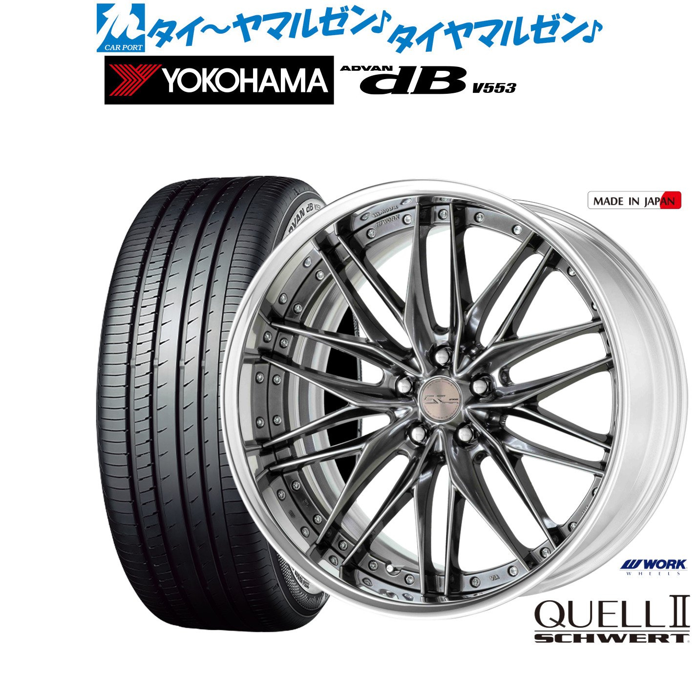 新品 サマータイヤ ホイール4本セットワーク シュヴァート クヴェルII19インチ 8.0Jヨコハマ ADVAN アドバン dB(V553)225/55R19|カーポートマルゼン 店