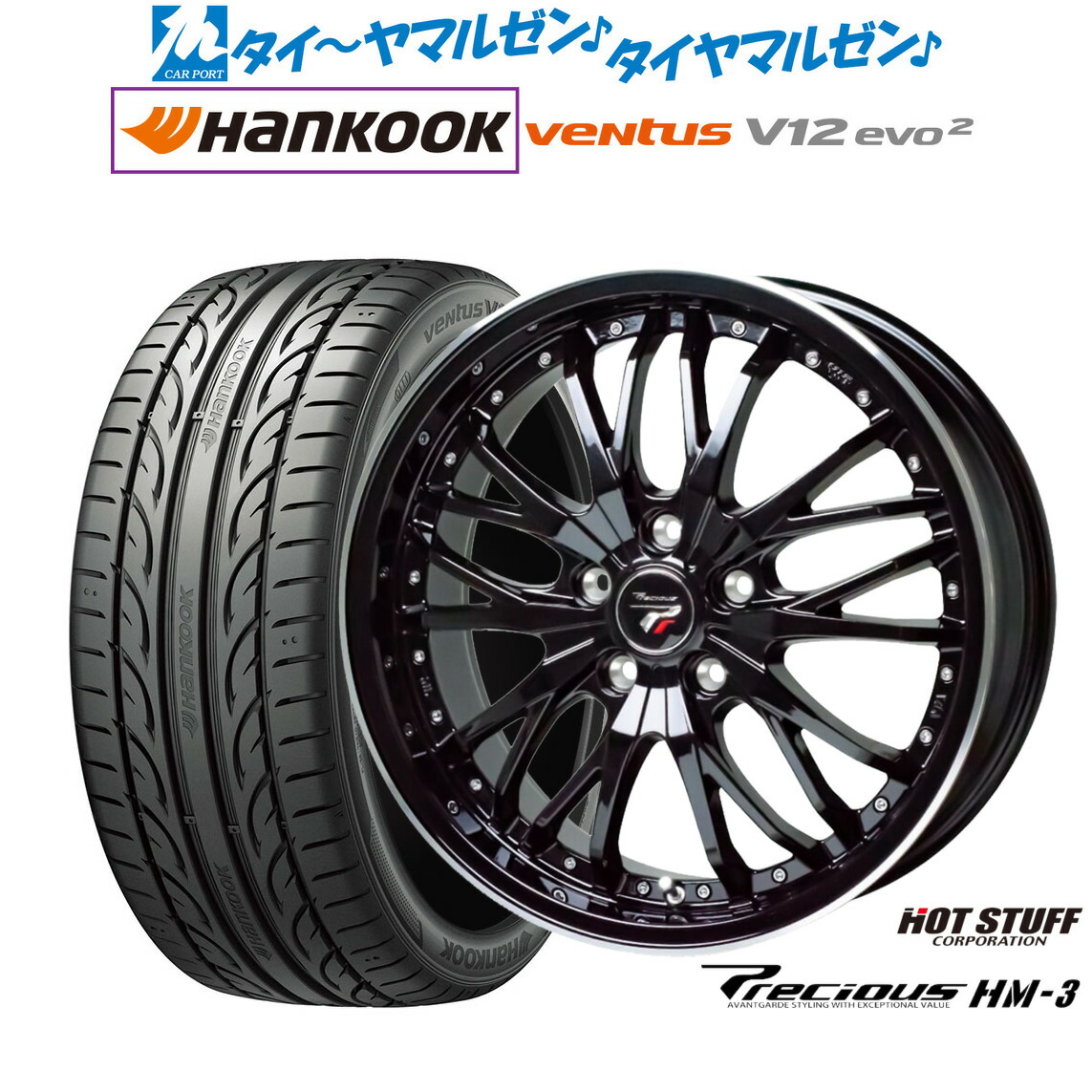 [ﾏﾗｿﾝ期間]P最大42倍&ｸｰﾎﾟﾝ配布 新品 サマータイヤ ホイール4本セット ホットスタッフ プレシャス HM-3 17インチ 7.0J ハンコック VENTUS V12evo2 (K120) 215/50R17