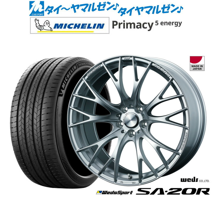 新品 サマータイヤ ホイール4本セットウェッズ ウェッズスポーツ SA-20R20インチ 8.5Jミシュラン プライマシー プライマシー5 energy245/45R20|カーポートマルゼン 店