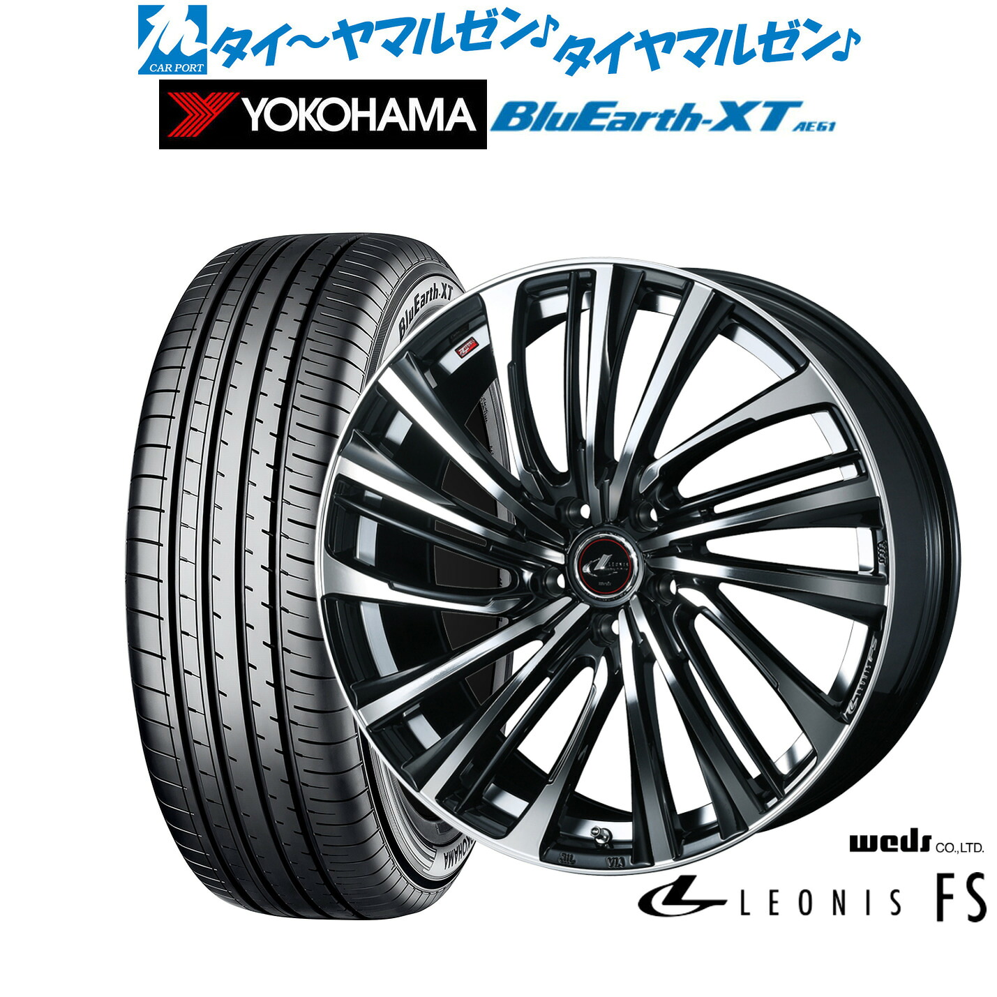[マラソン期間]割引クーポン配布新品 サマータイヤ ホイール4本セットウェッズ レオニス FS18インチ 7.0Jヨコハマ BluEarth ブルーアース XT (AE61)215/50R18｜カーポートマルゼン 店 103,550円