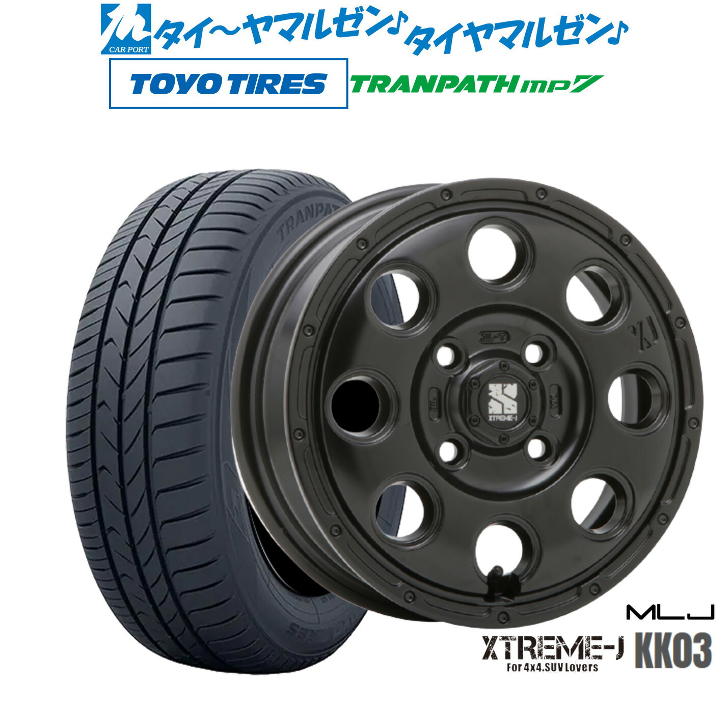 [ﾏﾗｿﾝ期間]P最大42倍&ｸｰﾎﾟﾝ配布 新品 サマータイヤ ホイール4本セット MLJ エクストリーム KK03 14インチ 4.5J トーヨータイヤ トランパス TRANPATH mp7 165/65R14
