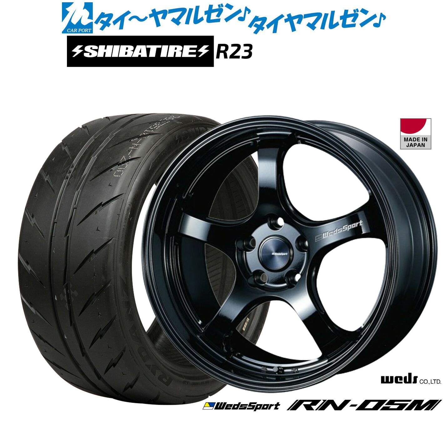 [ﾏﾗｿﾝ期間]P最大42倍&ｸｰﾎﾟﾝ配布 新品 サマータイヤ ホイール4本セット ウェッズ ウェッズスポーツ RN-05M 18インチ 8.0J SHIBATIRE シバタイヤ 200R (R23) 225/40R18