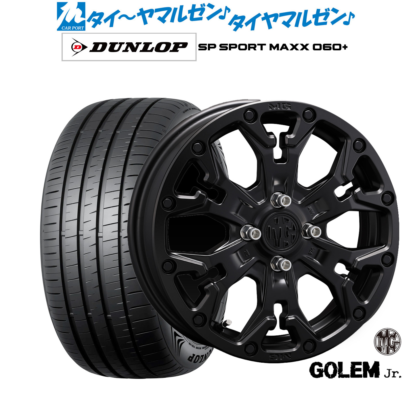 新品 サマータイヤ ホイール4本セット クリムソン MG ゴーレム Jr. 16インチ 6.0J ダンロップ SP SPORT MAXX 060+ 205/55R16