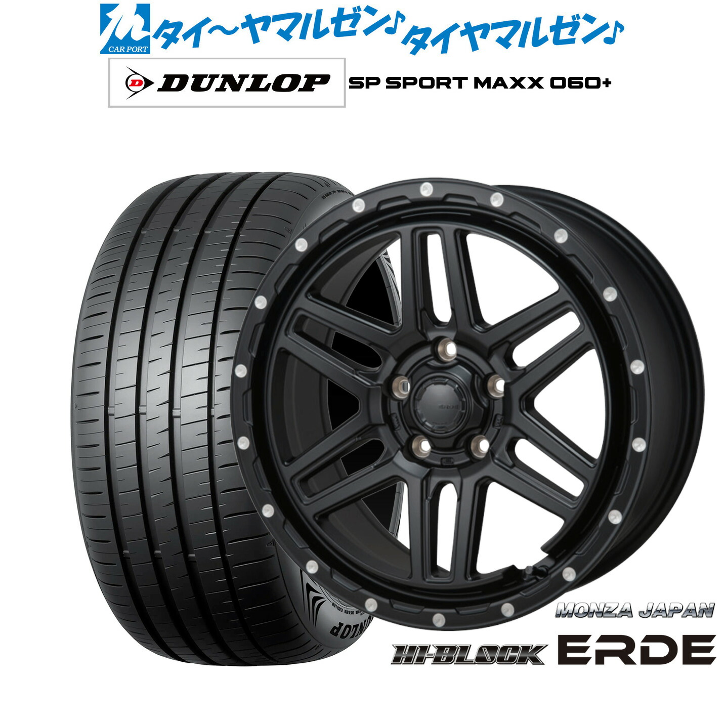 新品 サマータイヤ ホイール4本セット モンツァ ハイブロック エルデ 17インチ 7.5J ダンロップ SP SPORT MAXX 060+ 225/45R17