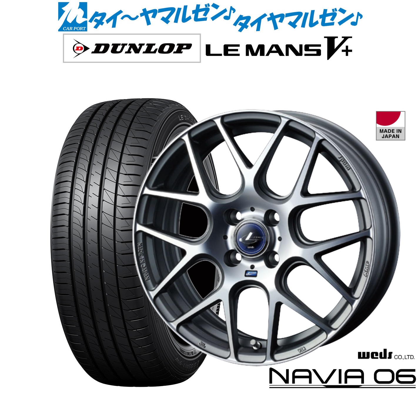 [ﾏﾗｿﾝ期間]P最大42倍&ｸｰﾎﾟﾝ配布 新品 サマータイヤ ホイール4本セット ウェッズ レオニス ナヴィア06 16インチ 6.0J ダンロップ LEMANS ルマン V+ (ファイブプラス) 185/55R16