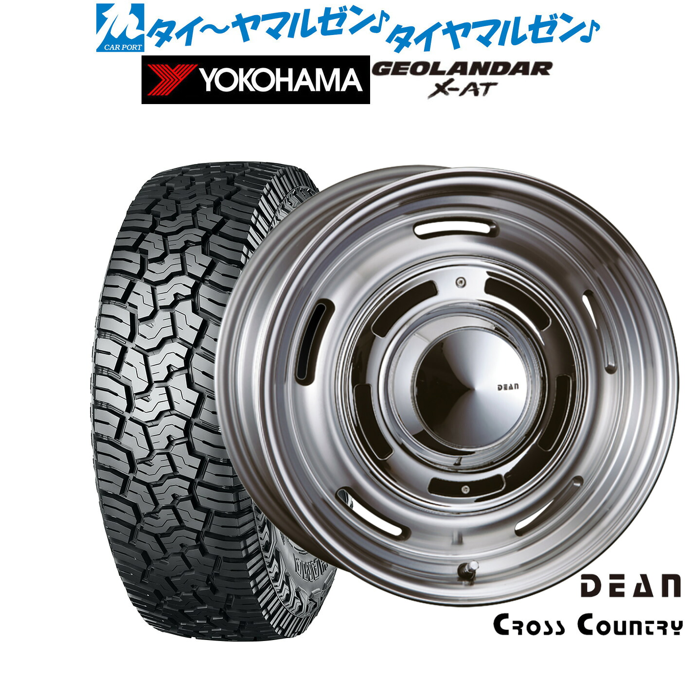 [マラソン期間]割引クーポン配布新品 サマータイヤ ホイール4本セットクリムソン ディーン クロスカントリー18インチ 8.0Jヨコハマ GEOLANDAR ジオランダー X-AT (G016)265/70R18｜カーポートマルゼン 店