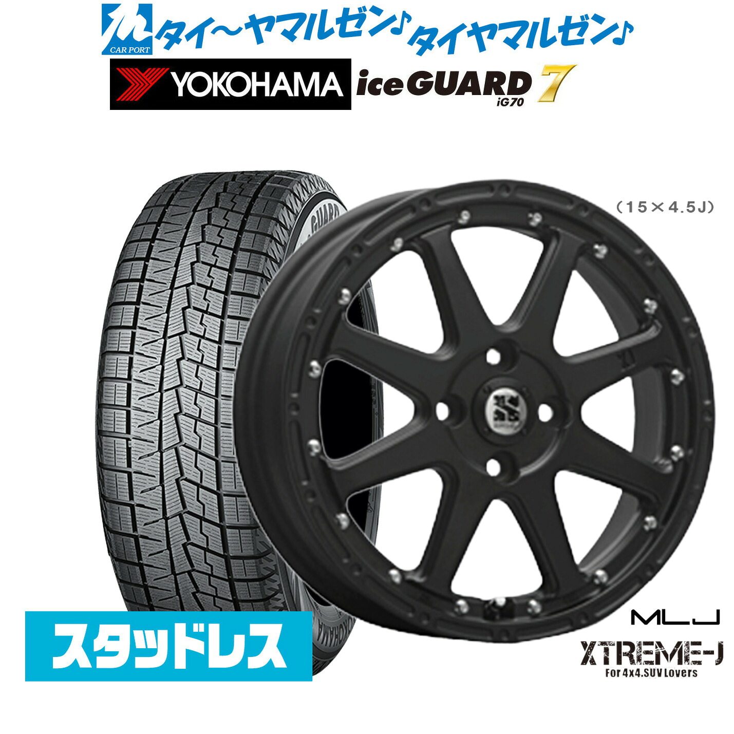 [ﾏﾗｿﾝ期間]P最大42倍&ｸｰﾎﾟﾝ配布 新品 スタッドレスタイヤ ホイール4本セット MLJ エクストリーム -J(ジェイ) 14インチ 4.5J ヨコハマ ice GUARD アイスガード IG70 155/65R14