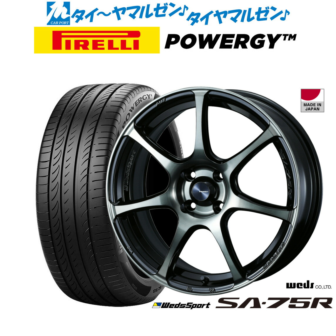 新品 サマータイヤ ホイール4本セットウェッズ ウェッズスポーツ SA-75R15インチ 6.0Jピレリ POWERGY (パワジー)185/60R15|カーポートマルゼン 店