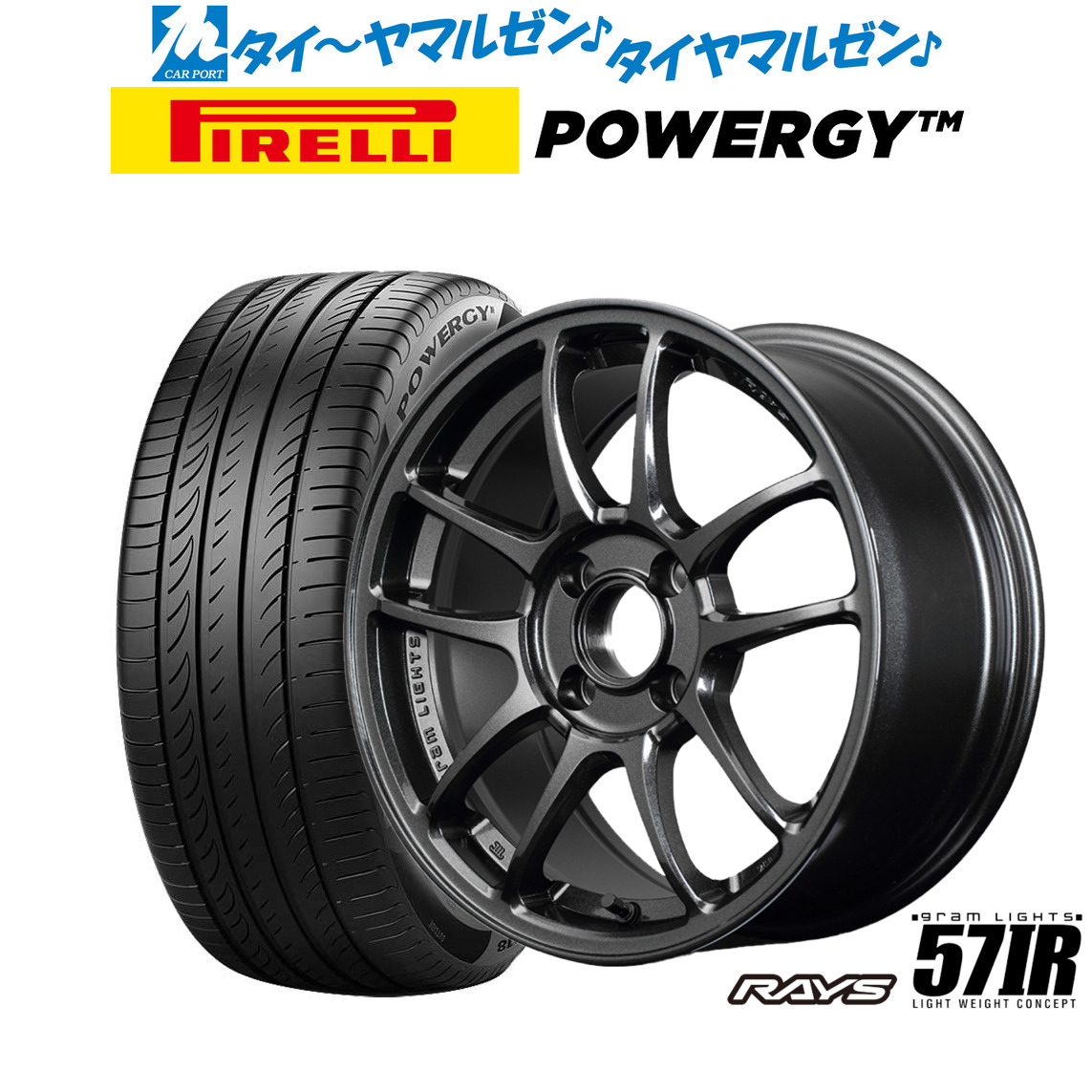 新品 サマータイヤ ホイール4本セット レイズ グラムライツ 57 IR 15インチ 7.0J ピレリ POWERGY (パワジー) 175/65R15