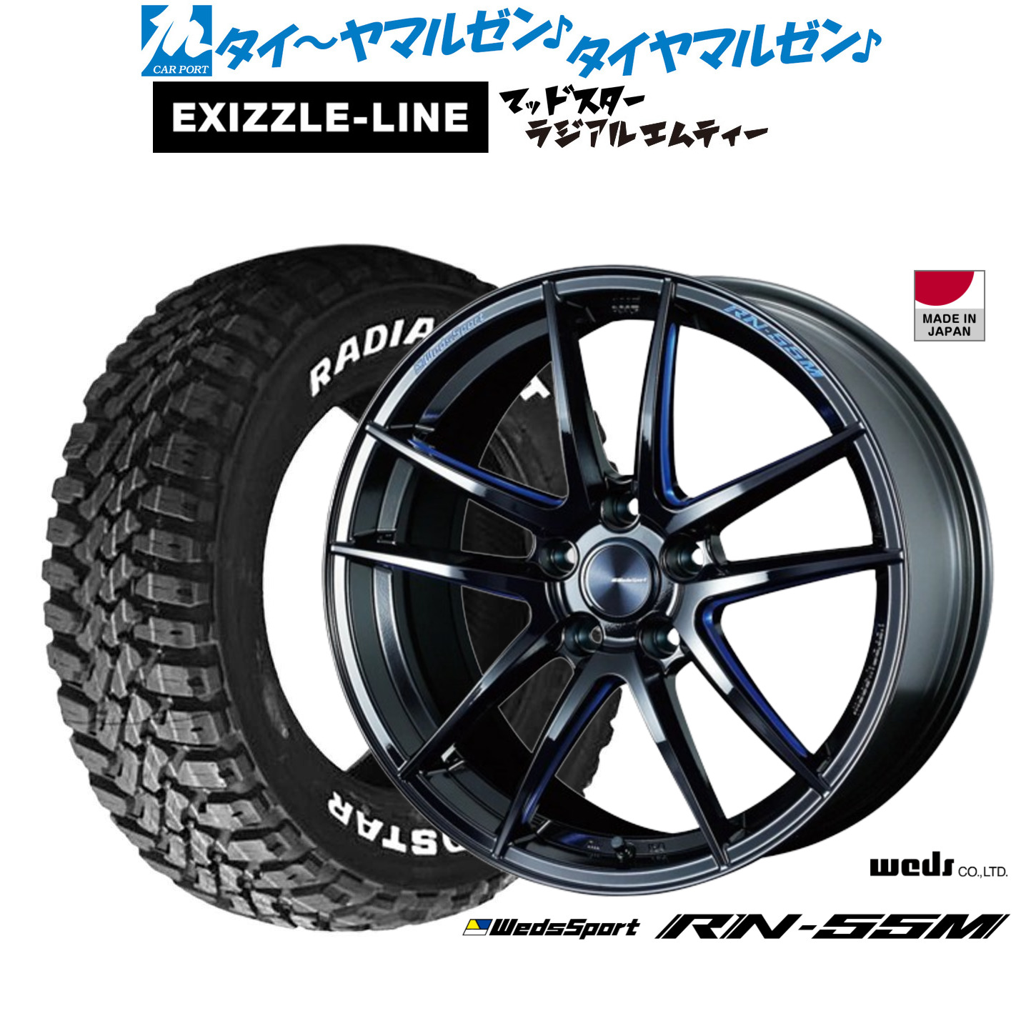 新品 サマータイヤ ホイール4本セット ウェッズ ウェッズスポーツ RN-55M 18インチ 8.0J エクシズルライン MUDSTAR マッドスター RADIAL(ラジアル) M/T 235/55R18